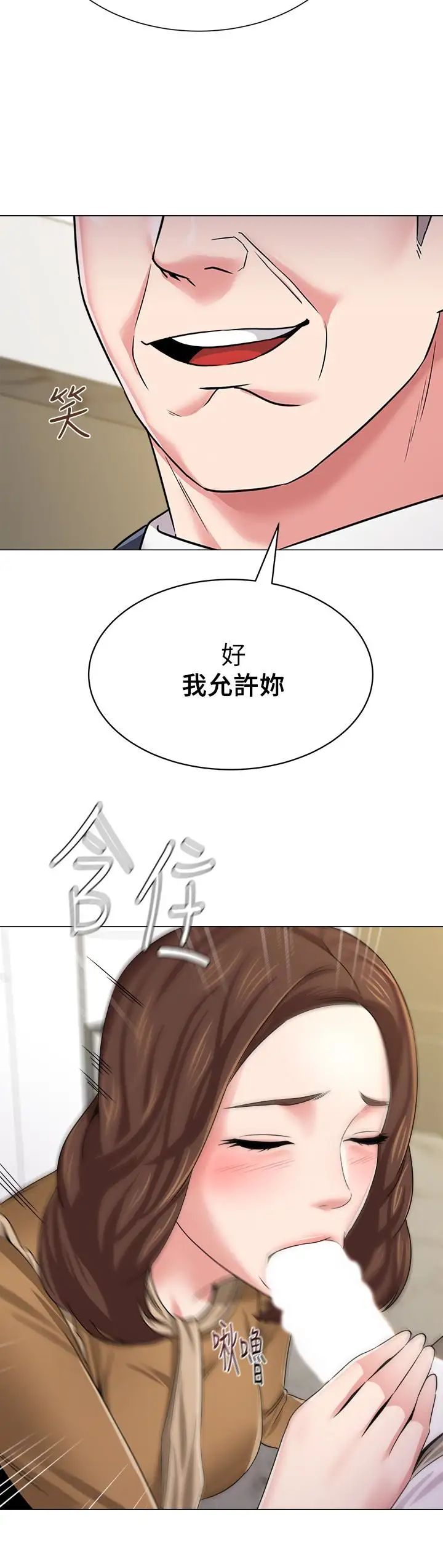 堕落教师[老师]第40话-被理事长调教
