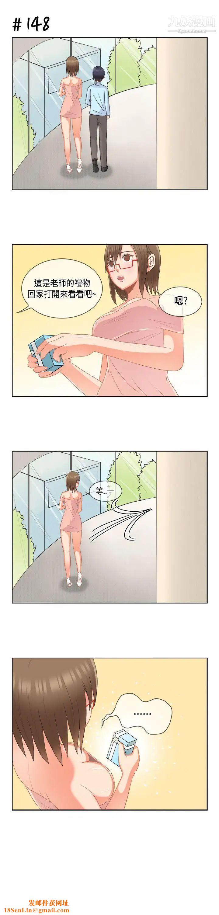 女朋友[多恩篇]老师与学生1
