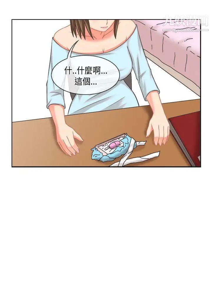 女朋友[多恩篇]老師與學生2