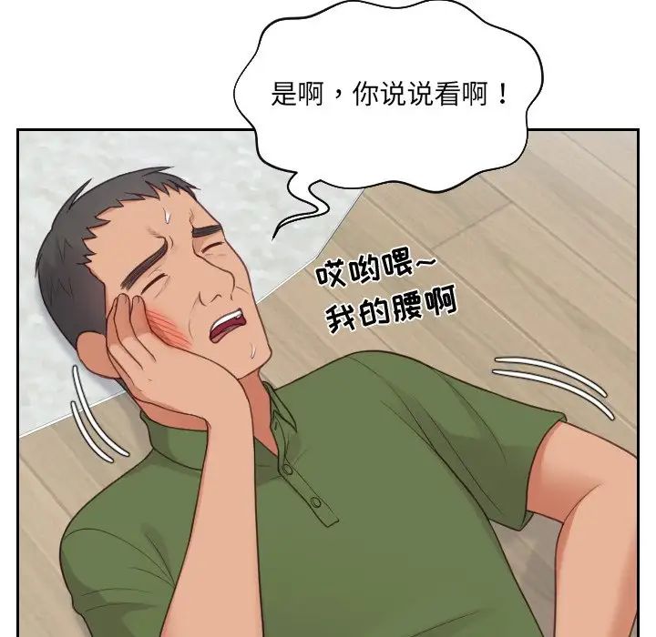 她的怪癖第22話