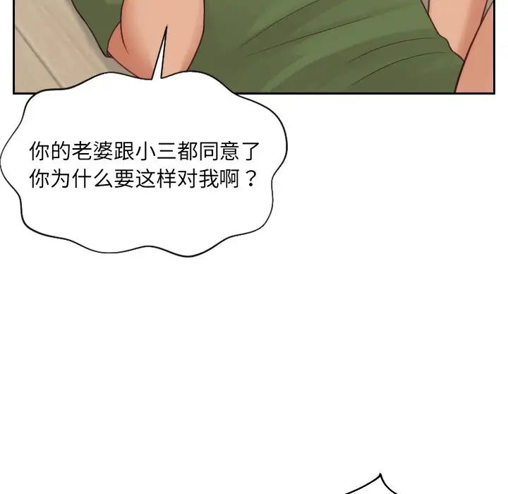 她的怪癖第22话