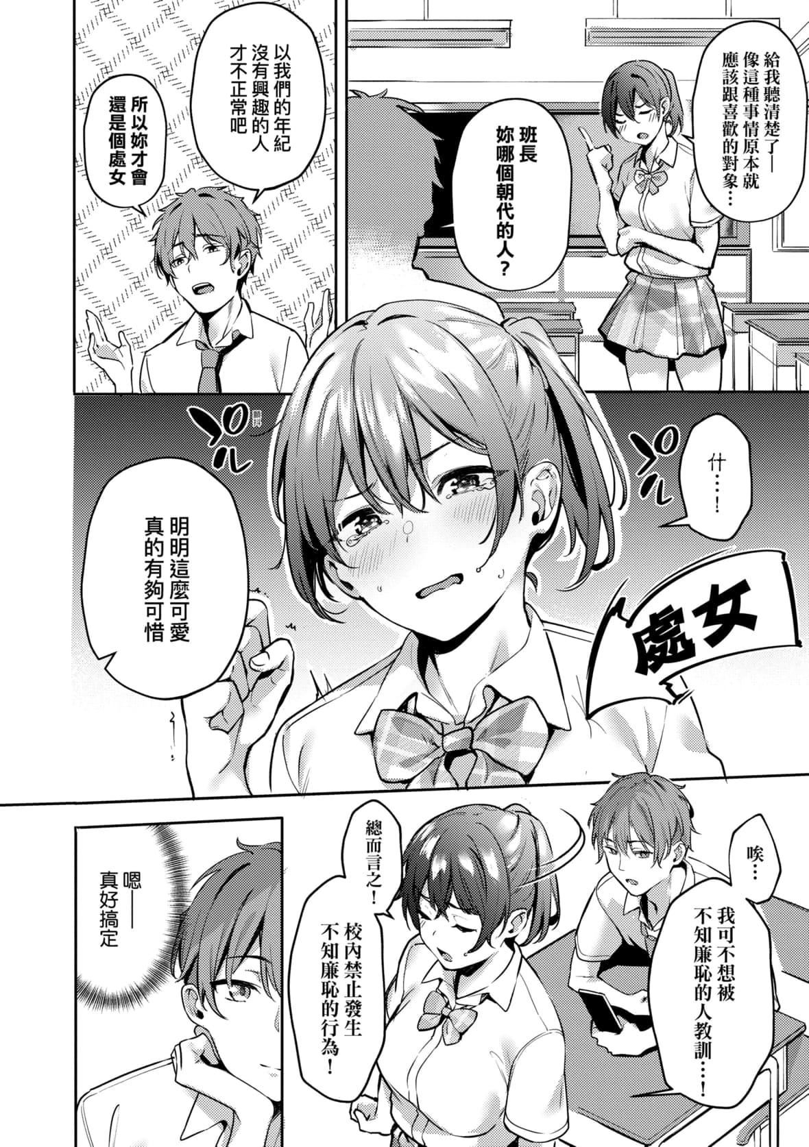 [文雅]従順ナデシコ｜從順少女撫子特裝版[中國翻訳][DL版][文雅]従順ナデシコ｜從順少女撫子特裝版[中國翻訳][DL版]