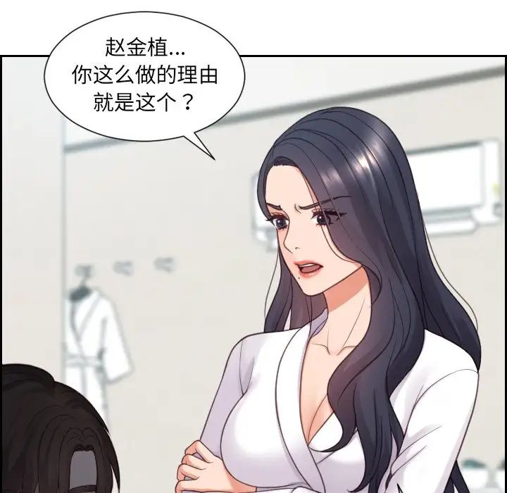 她的怪癖第22话