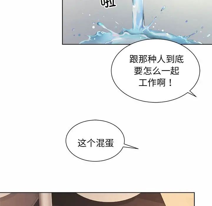 社内恋爱第7話