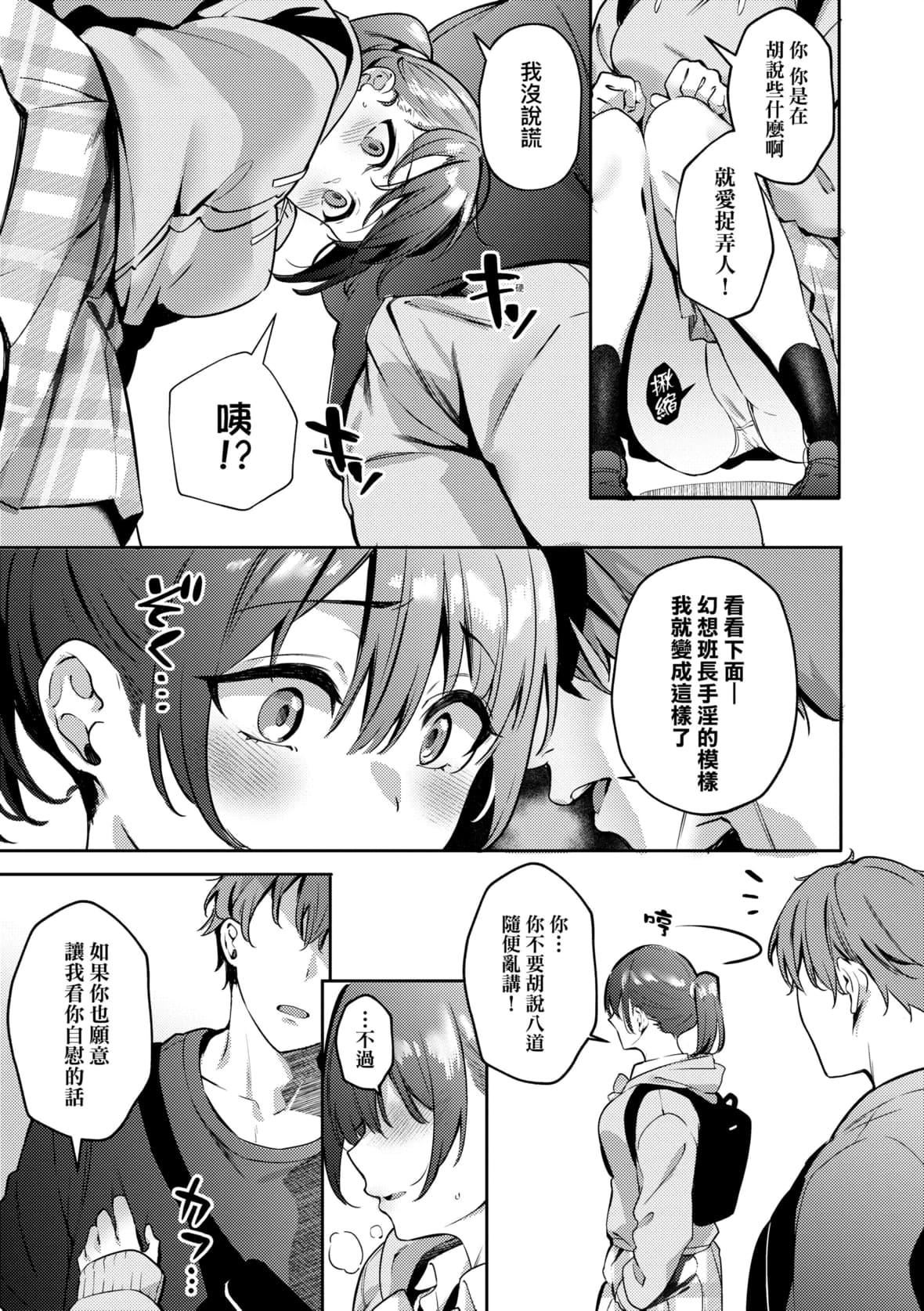 [文雅]従顺ナデシコ｜从顺少女抚子特装版[中国翻訳][DL版][文雅]従顺ナデシコ｜从顺少女抚子特装版[中国翻訳][DL版]