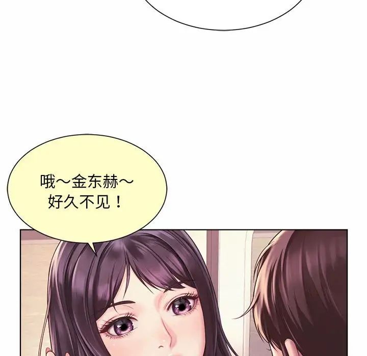 社内恋爱第7話