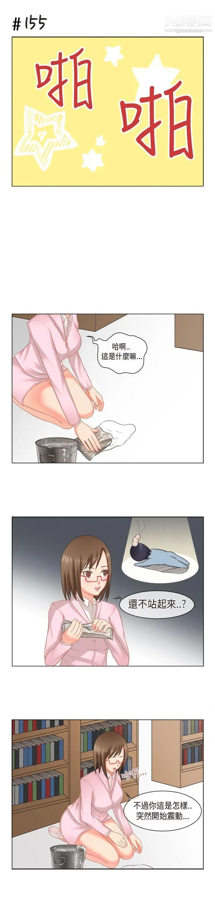 女朋友[多恩篇]老師與學生2