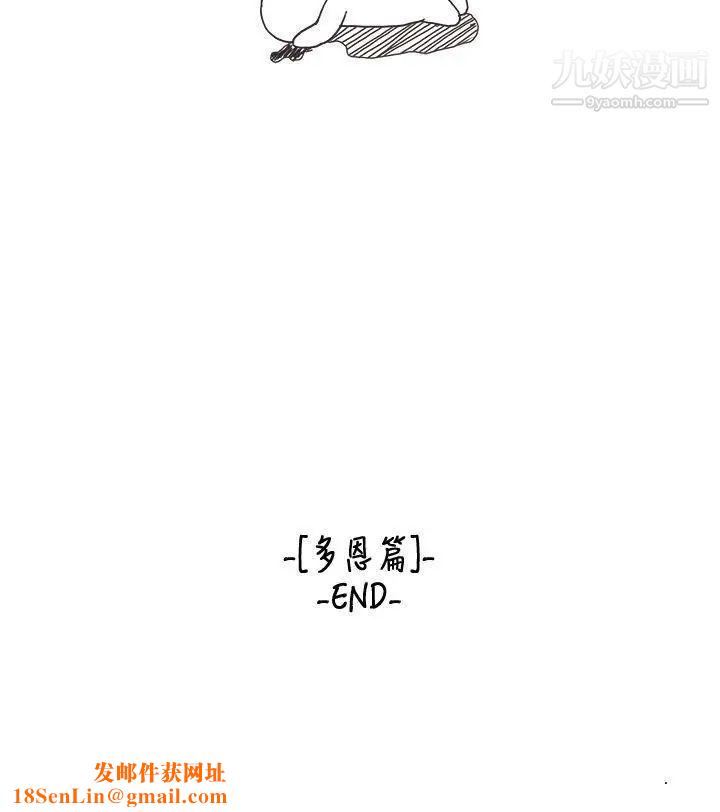 女朋友[多恩篇]老師與學生2
