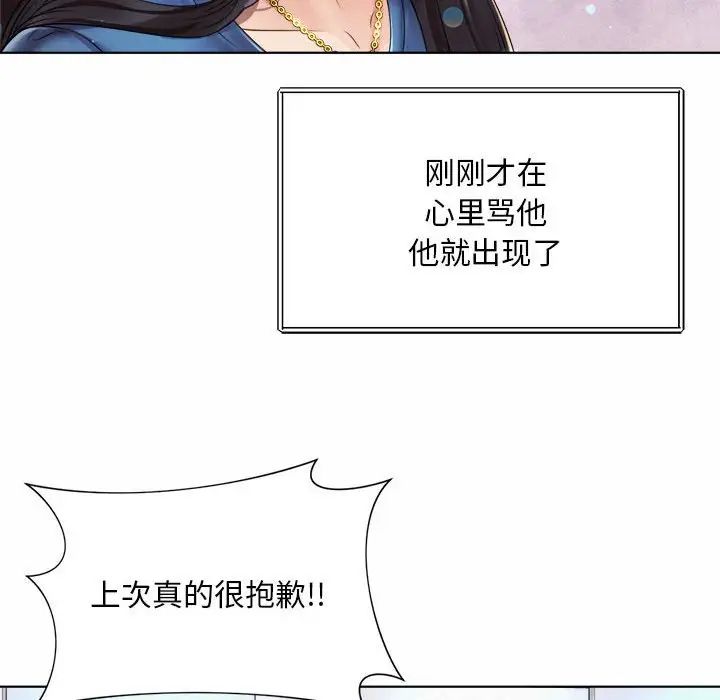 社内恋爱第7话
