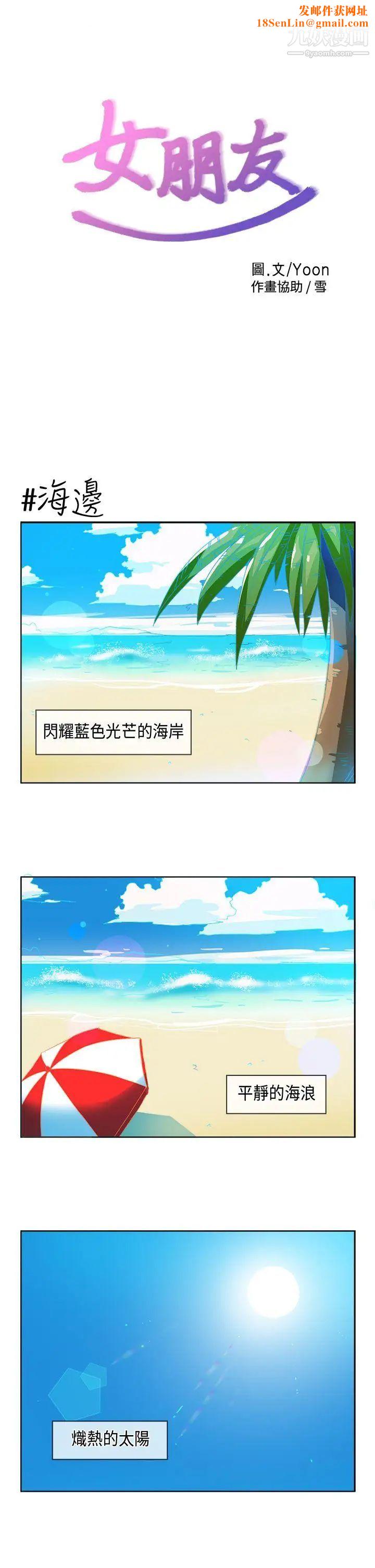 女朋友最终话