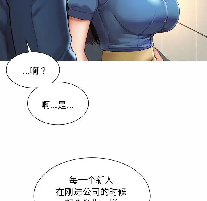 社内恋爱第7话
