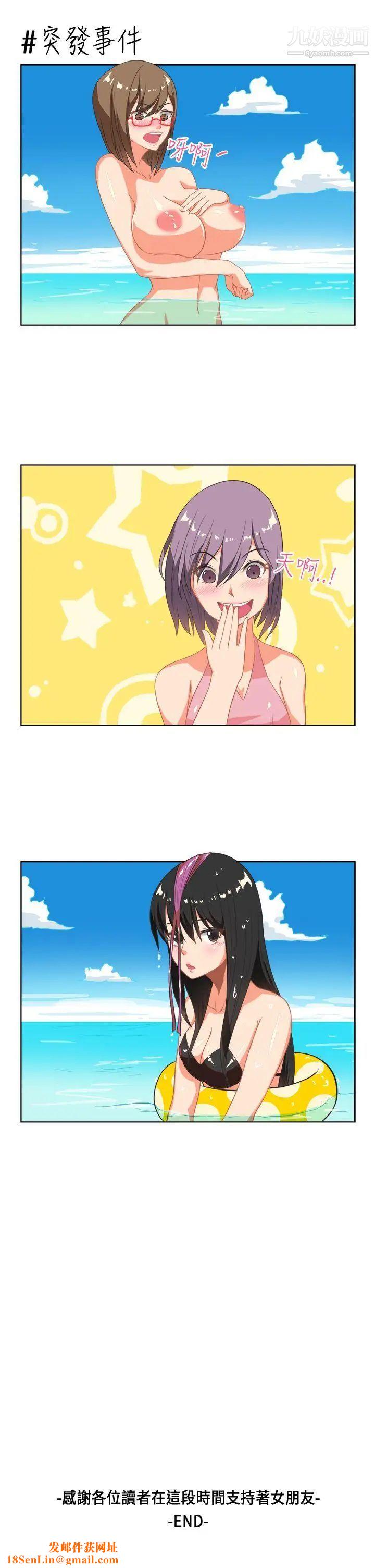 女朋友最终话