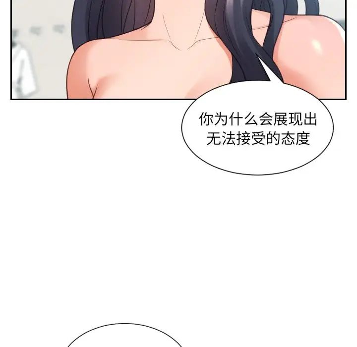 她的怪癖第23话