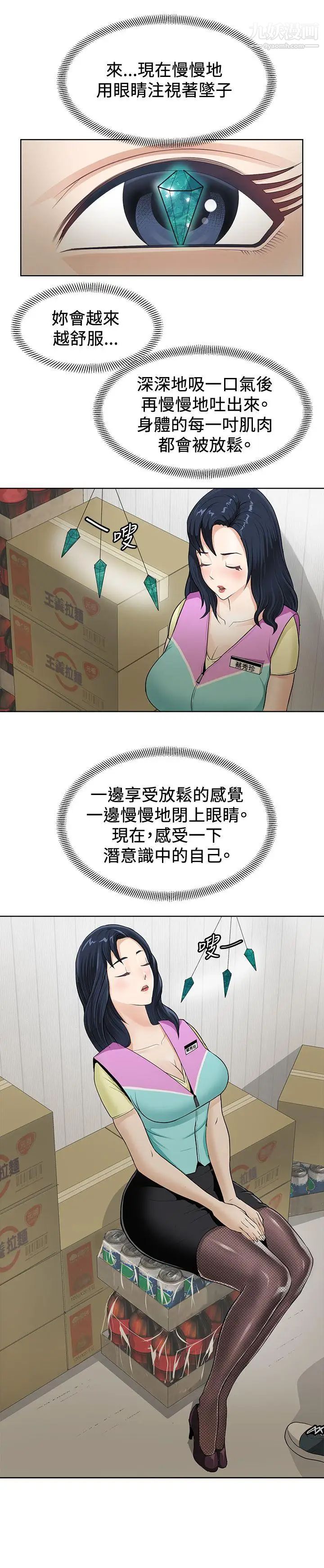 催眠师第1话