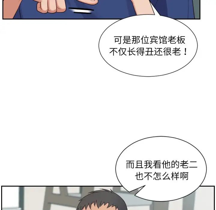 她的怪癖第23话