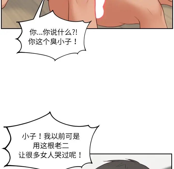 她的怪癖第23话