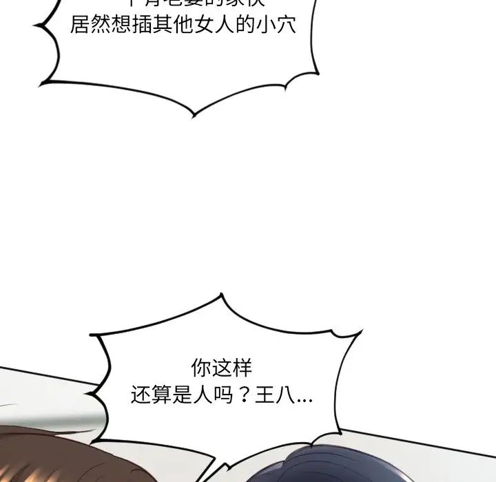 她的怪癖第23话