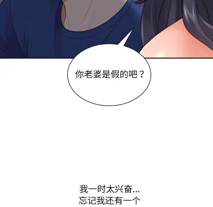她的怪癖第23话