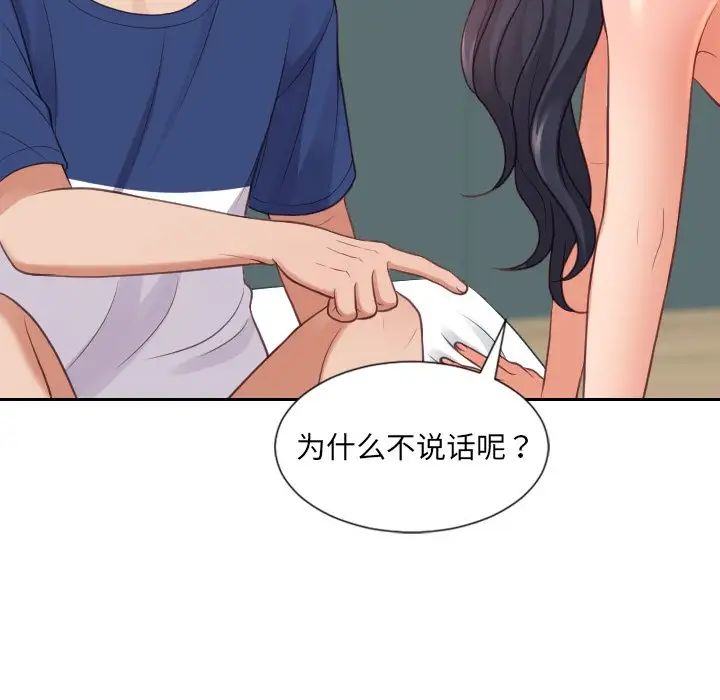 她的怪癖第23話