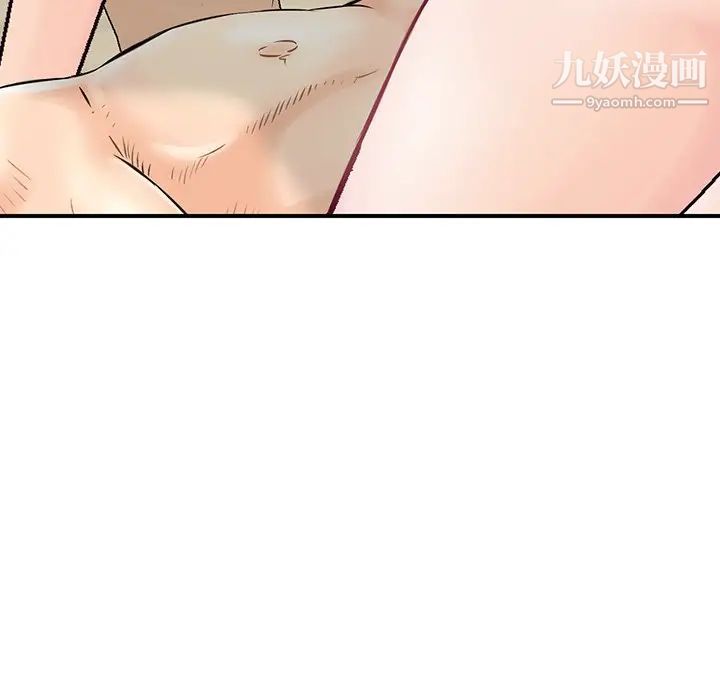 三個男人的女人第9話