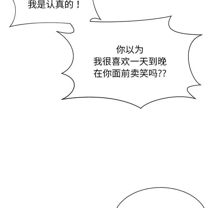 社内恋爱第7話