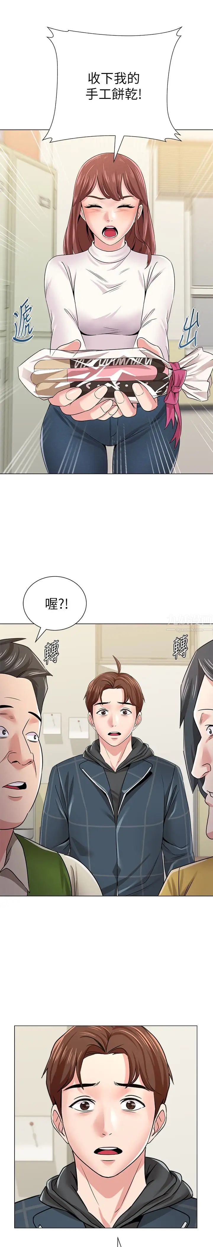 堕落教师[老师]第41话-她真正喜欢的人是…