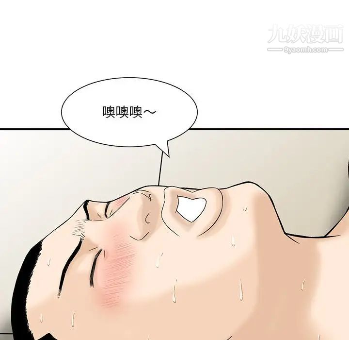 三個男人的女人第9話