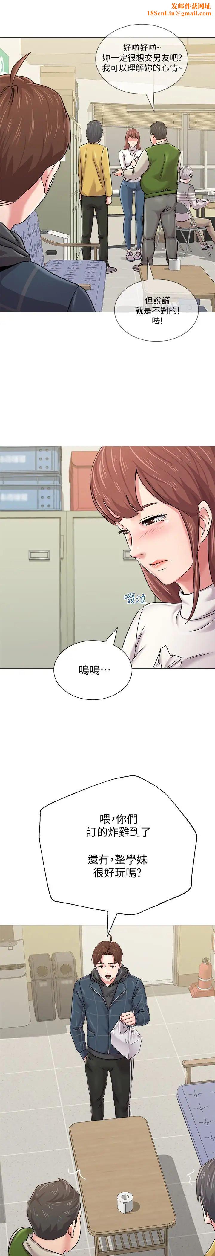 堕落教师[老师]第42话-女大生可以这么淫荡吗