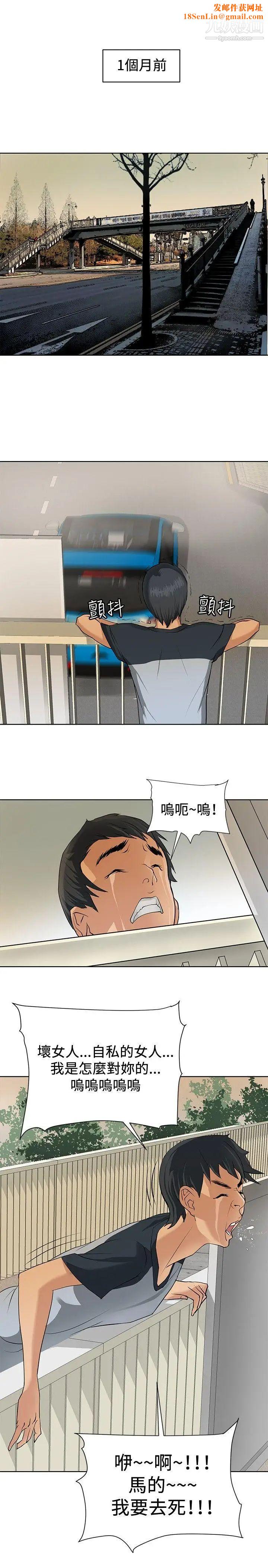 催眠师第2话