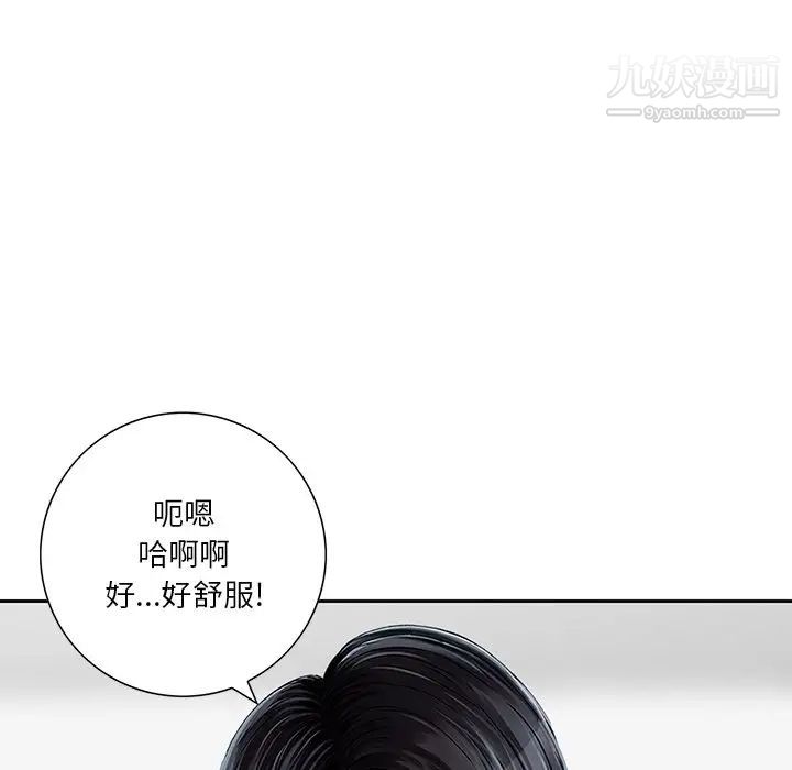 三個男人的女人第9話
