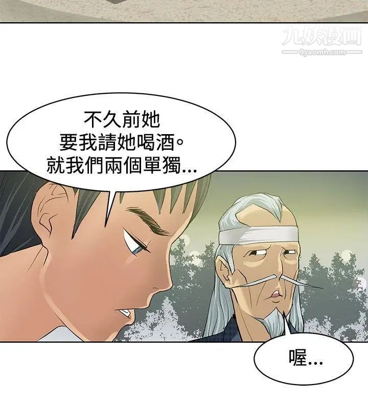 催眠師第2話