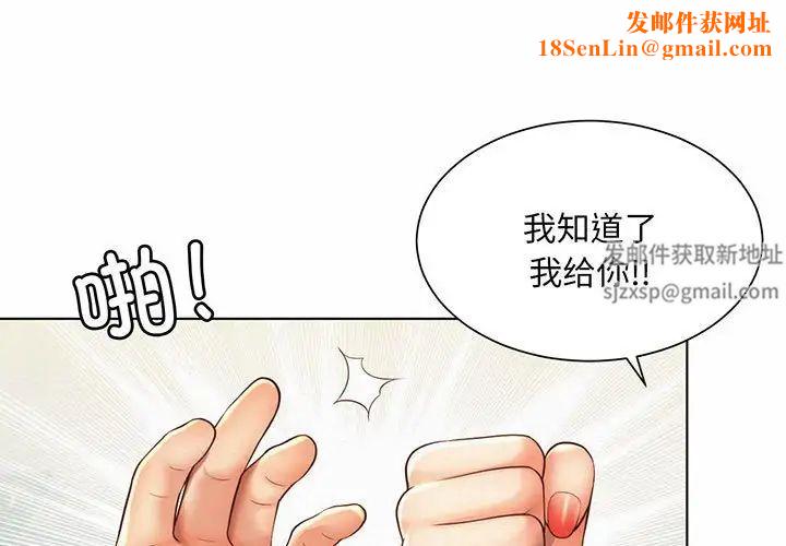社内恋爱第8話