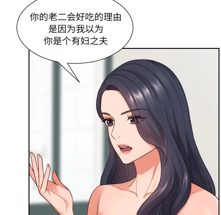 她的怪癖第23话