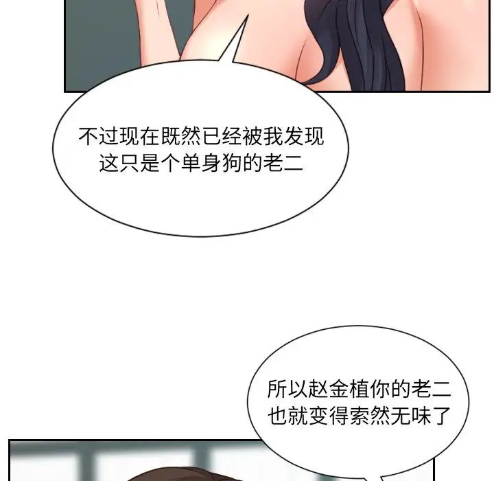 她的怪癖第23话