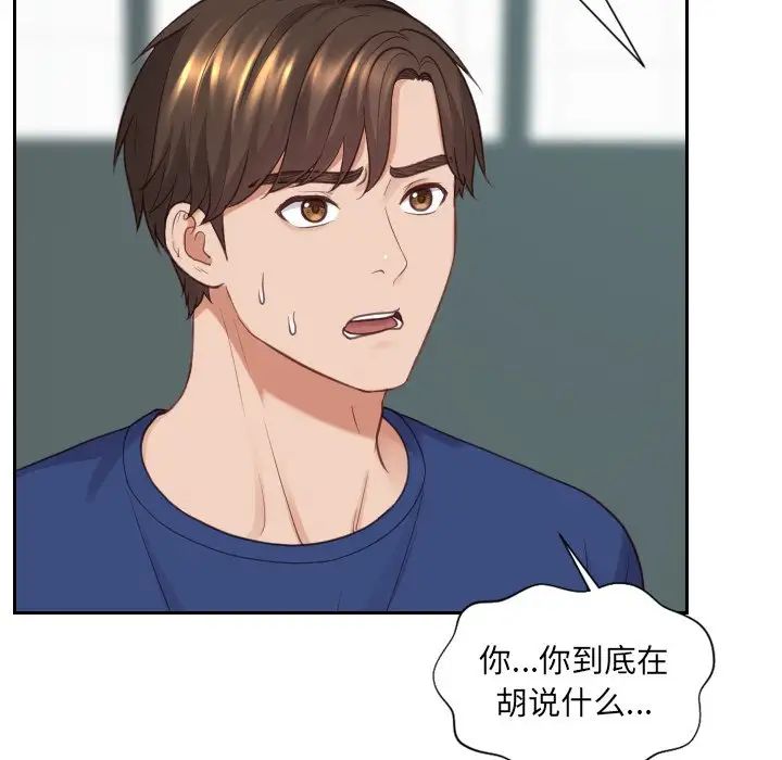 她的怪癖第23话