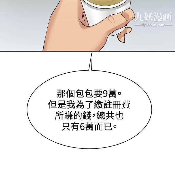 催眠師第2話
