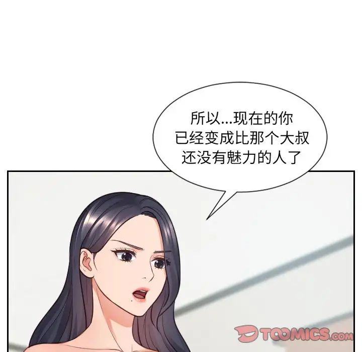 她的怪癖第23话