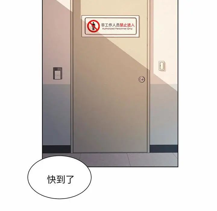 社内恋爱第8話