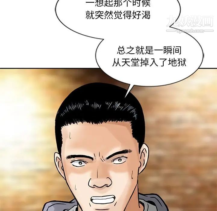 三个男人的女人第9话