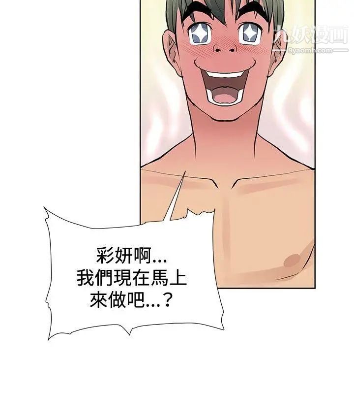 催眠师第2话