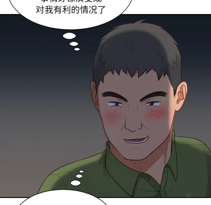 她的怪癖第23话