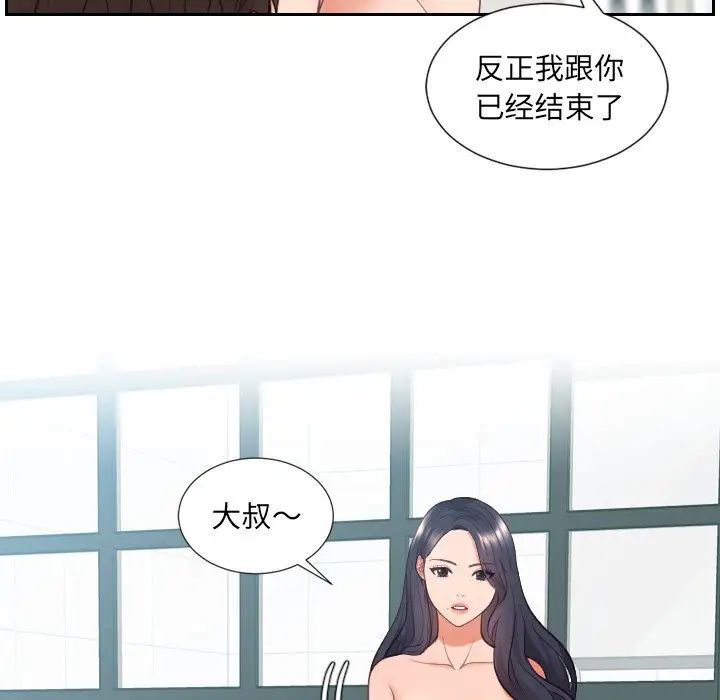 她的怪癖第23话