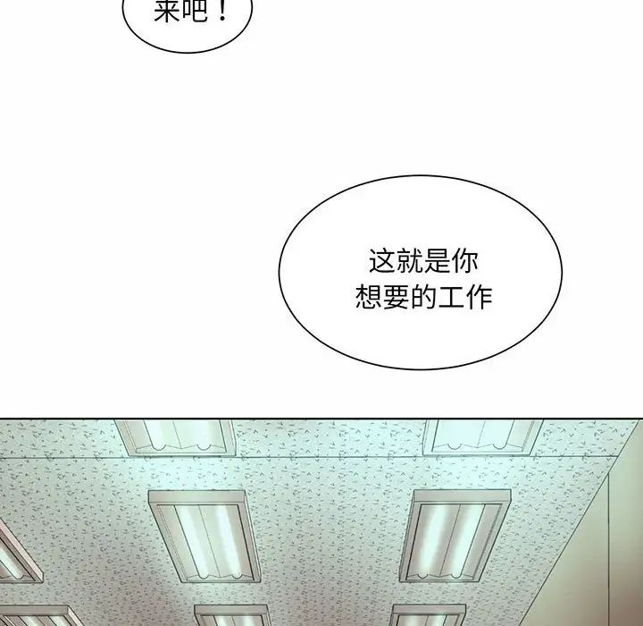 社内恋爱第8话