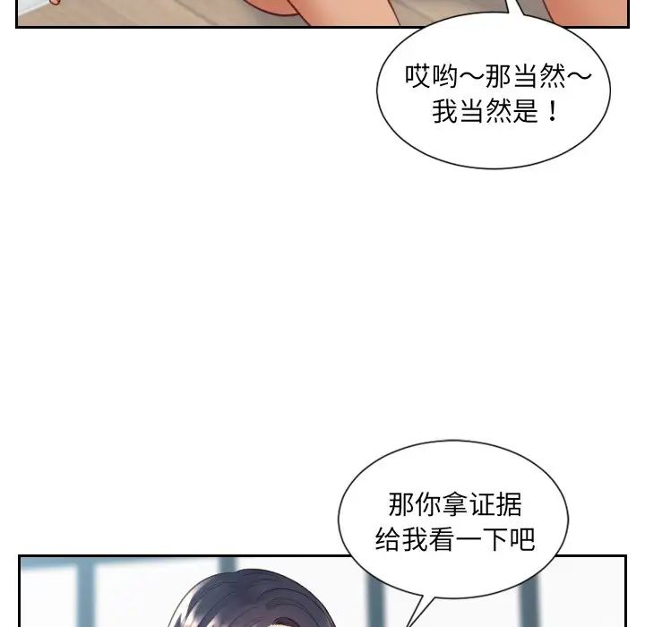 她的怪癖第23话