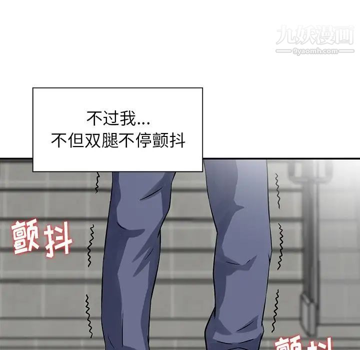 三個男人的女人第9話