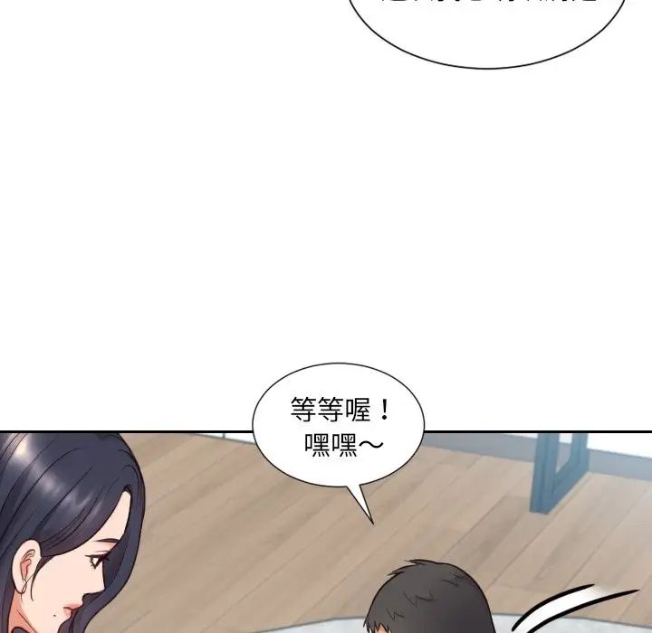 她的怪癖第23话