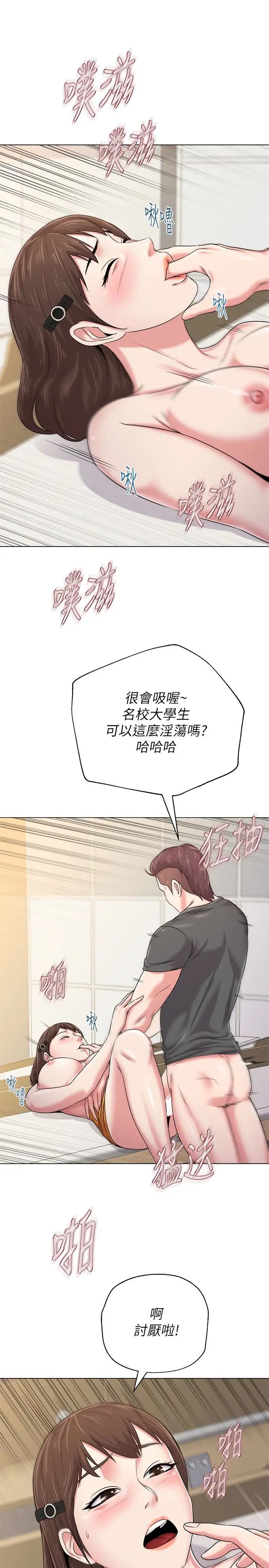 堕落教师[老师]第42话-女大生可以这么淫荡吗