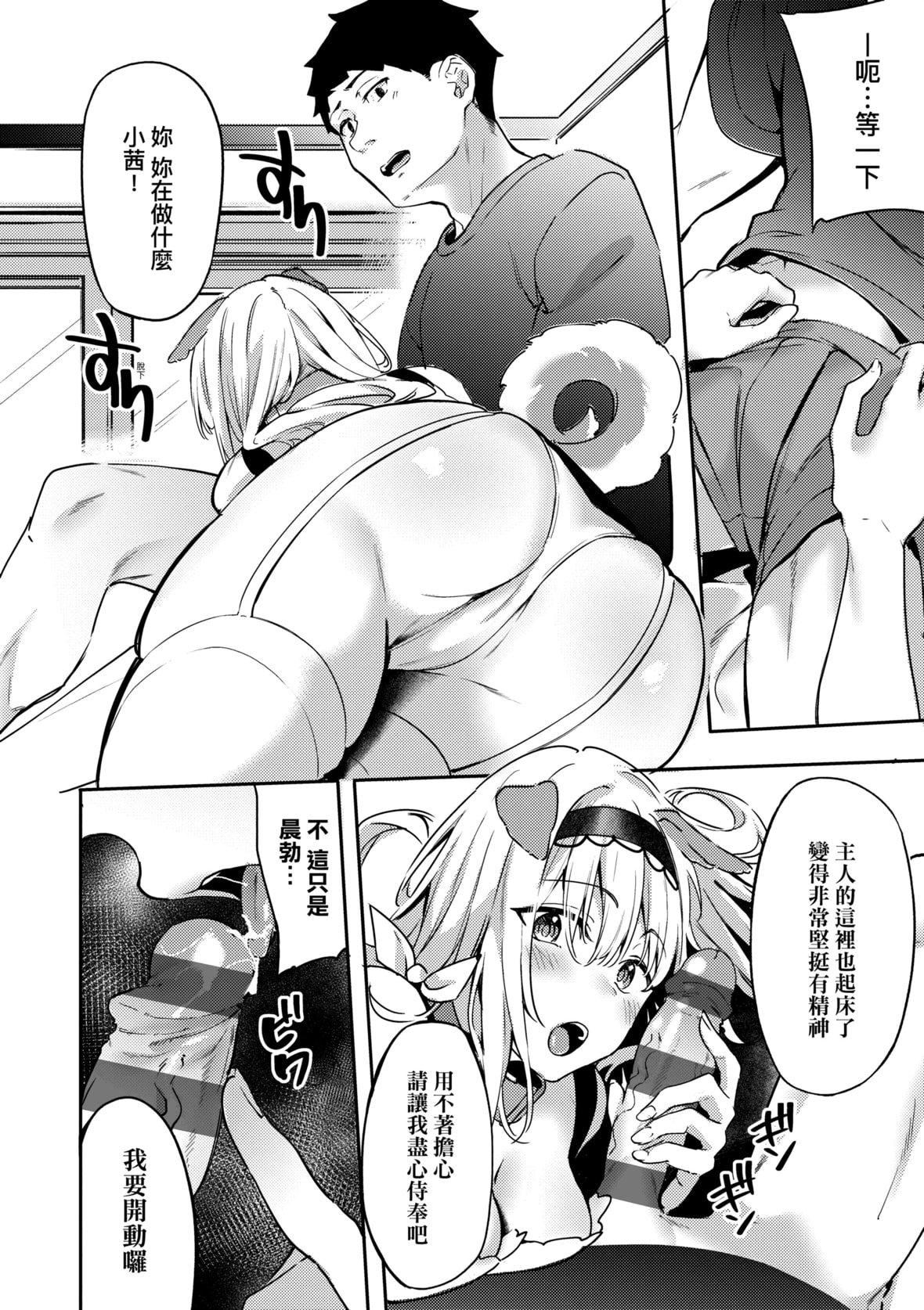 [文雅]従顺ナデシコ｜从顺少女抚子特装版[中国翻訳][DL版][文雅]従顺ナデシコ｜从顺少女抚子特装版[中国翻訳][DL版]