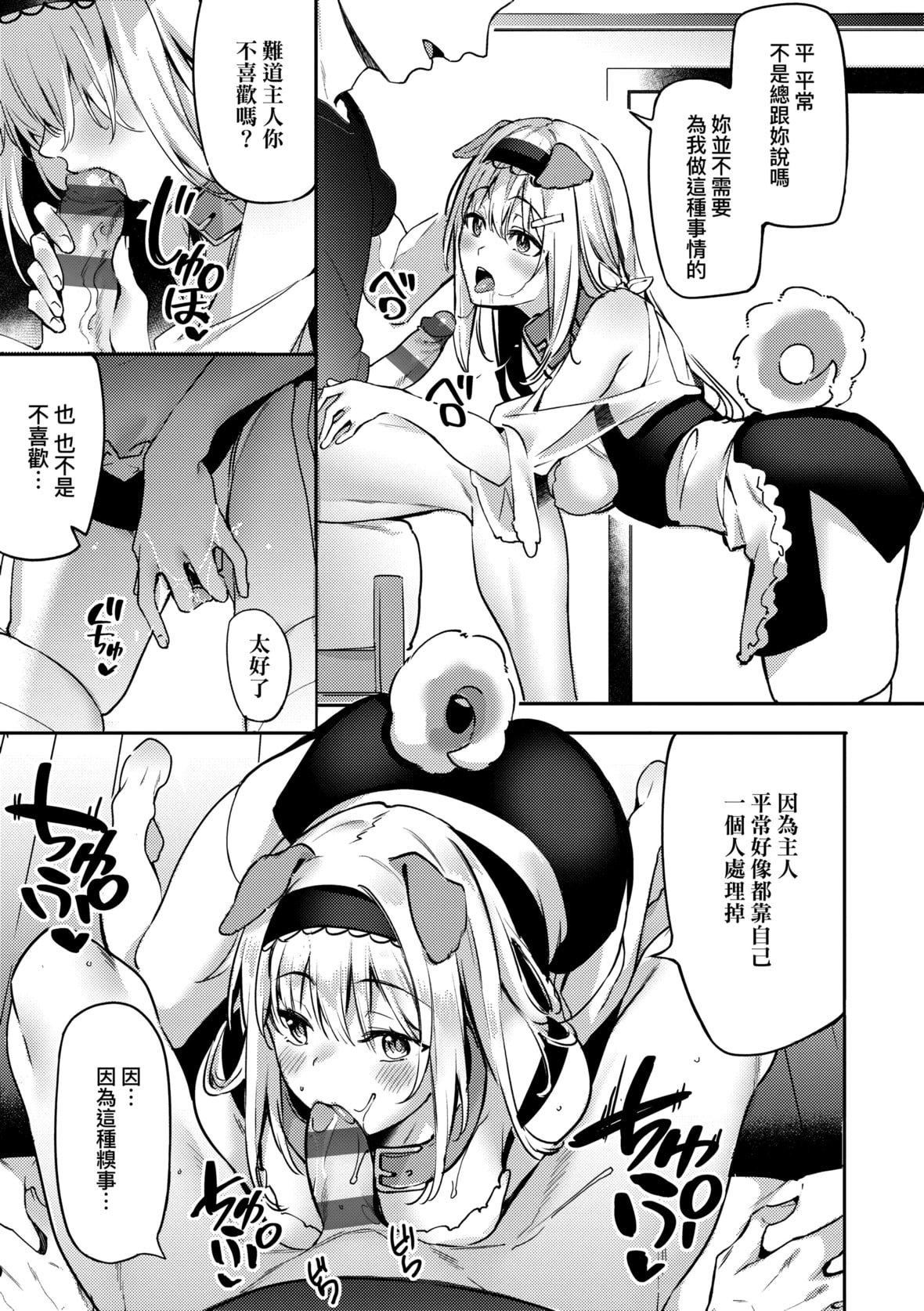 [文雅]従顺ナデシコ｜从顺少女抚子特装版[中国翻訳][DL版][文雅]従顺ナデシコ｜从顺少女抚子特装版[中国翻訳][DL版]