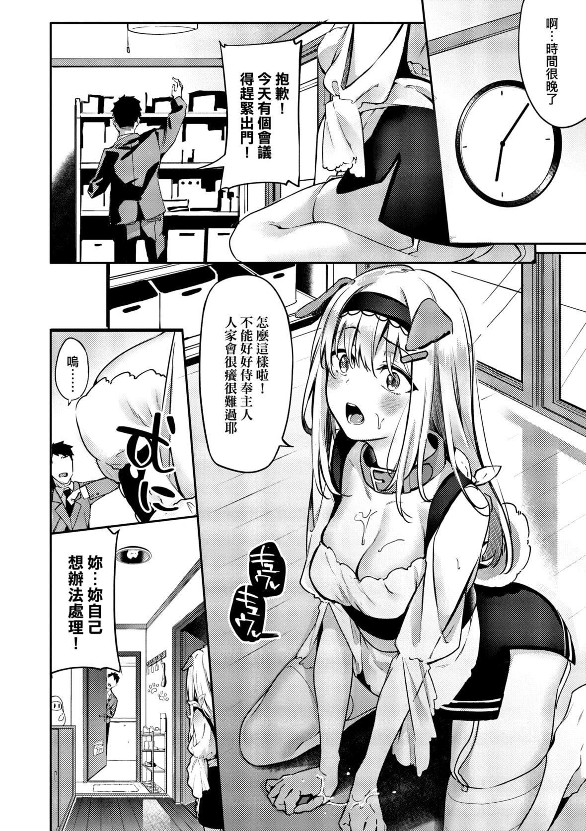 [文雅]従顺ナデシコ｜从顺少女抚子特装版[中国翻訳][DL版][文雅]従顺ナデシコ｜从顺少女抚子特装版[中国翻訳][DL版]